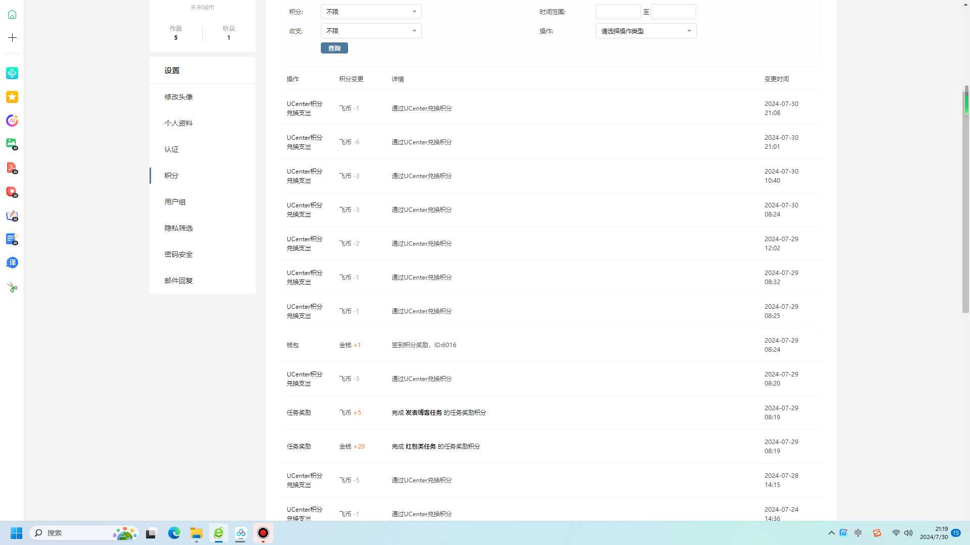为啥兑换飞行宝飞币会被吞-8689 