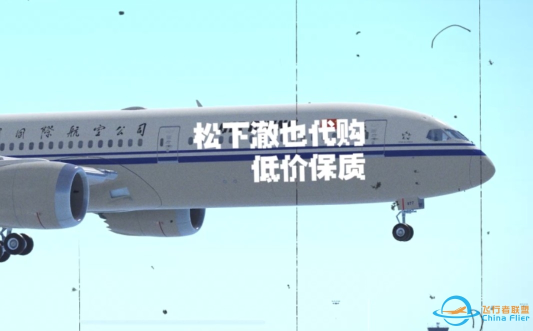 [ifPRO混剪] Infinite flight-♾️试飞-7483 