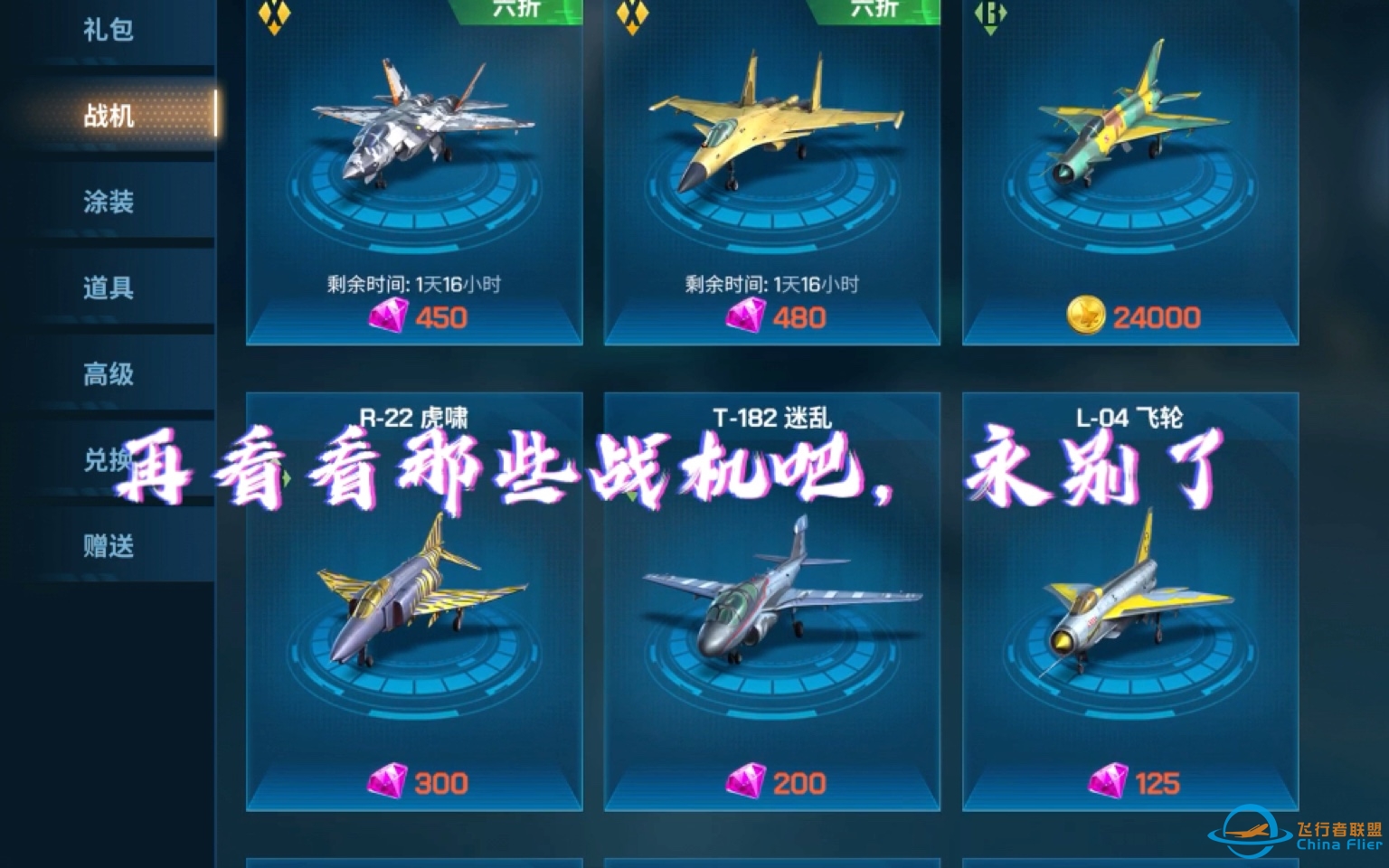 现代空战3D——最后一次升空，退游后将不会再玩了-8515 