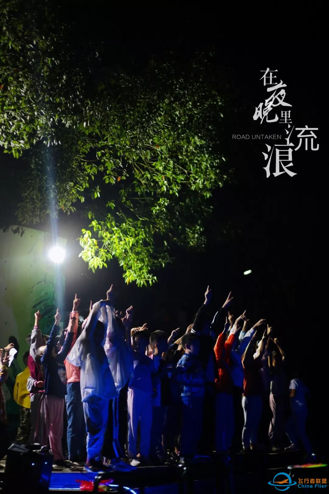 【2020航空国际冬令营】化身中国小机长.4天3夜奇幻探险冬令营-1355 