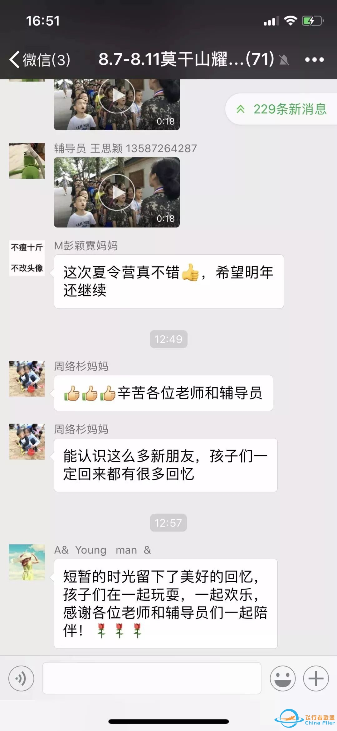 【2020航空国际冬令营】化身中国小机长.4天3夜奇幻探险冬令营-7753 