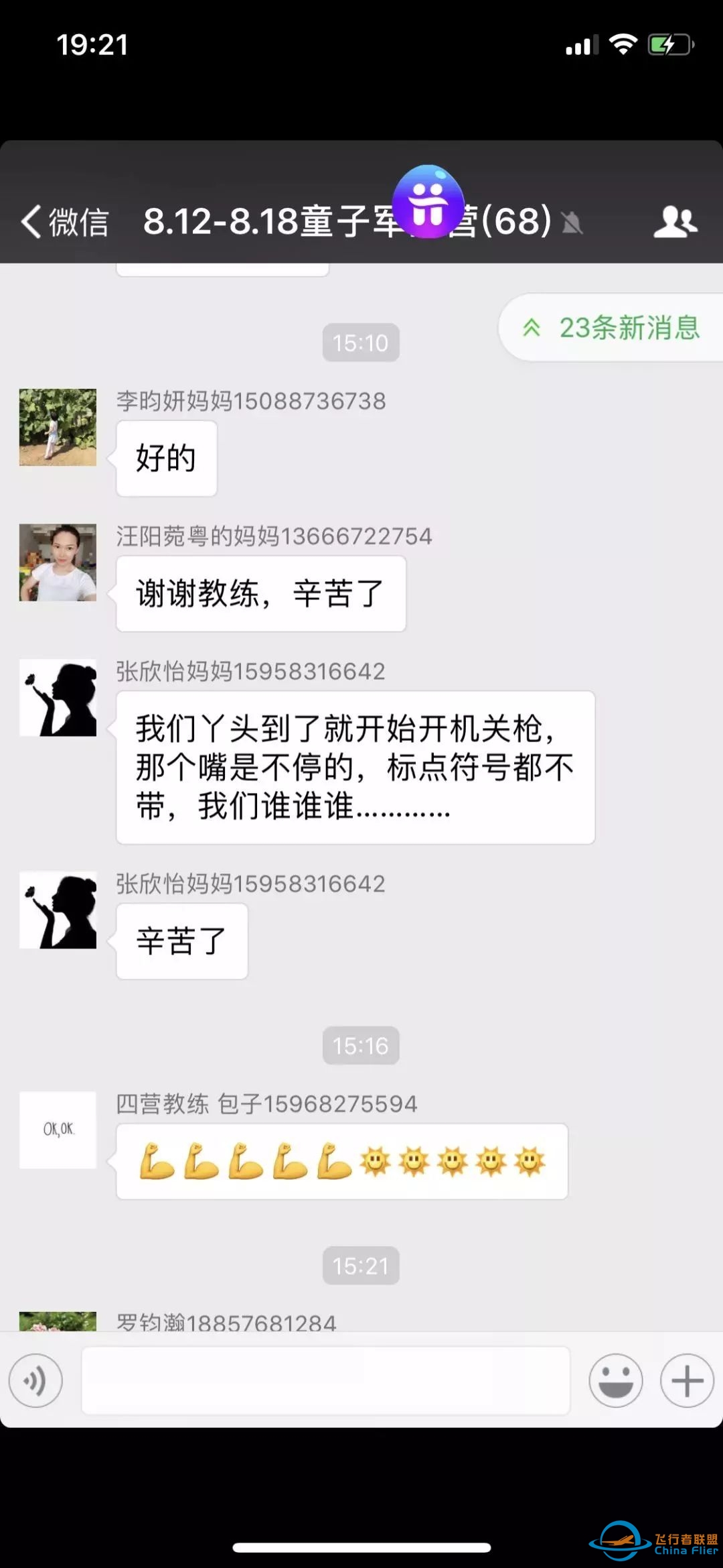 【2020航空国际冬令营】化身中国小机长.4天3夜奇幻探险冬令营-550 