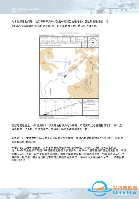 模拟飞行 BMS 中文手册 通信和导航 11.5矢量仪表进近-2584 