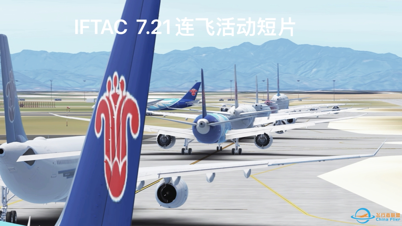 【infinite flight】IFTAC｜7.21连飞活动短片-6768 