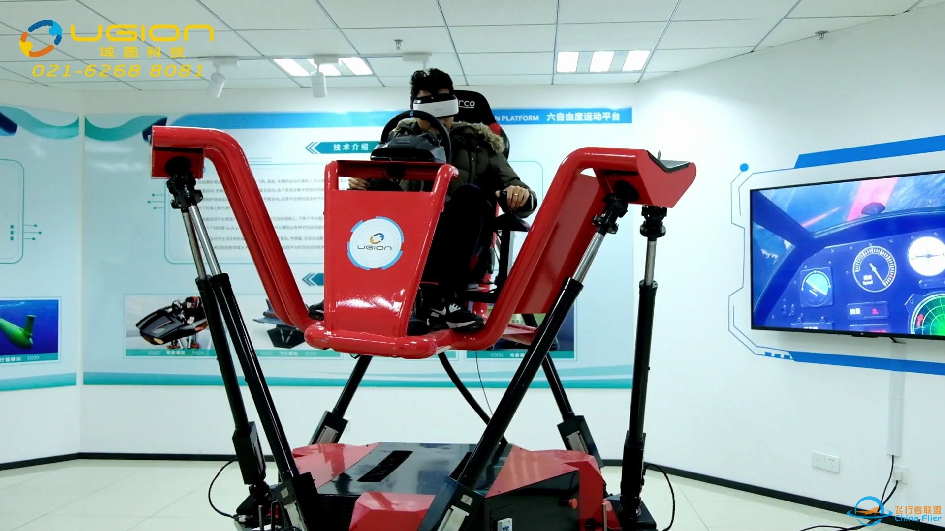 六自由度虚拟飞行驾驶模拟器-9519 