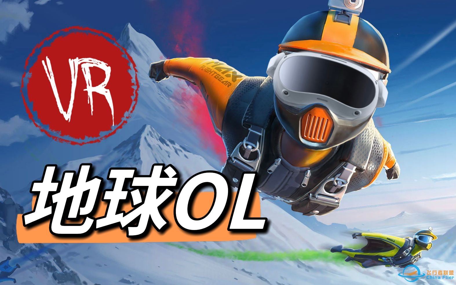 【VR急速滑翔】这TM比我在真实世界翼装飞行 还要累！-7285 