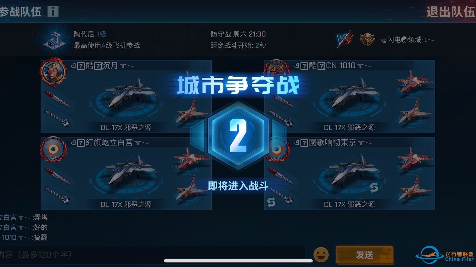 犯我领空，坚决击落-9892 
