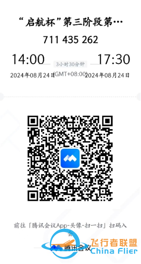 报名截止于9月30日 | 第五届“启航杯”MBSE建模大赛 第三期 第2场培训-3113 