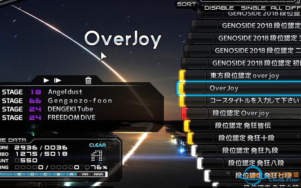 [BMS] 电击Overjoy CLEAR-8675 