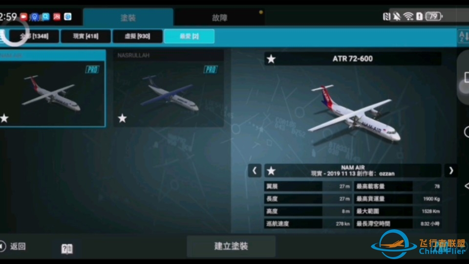 当TFS玩家来到RFS-825 
