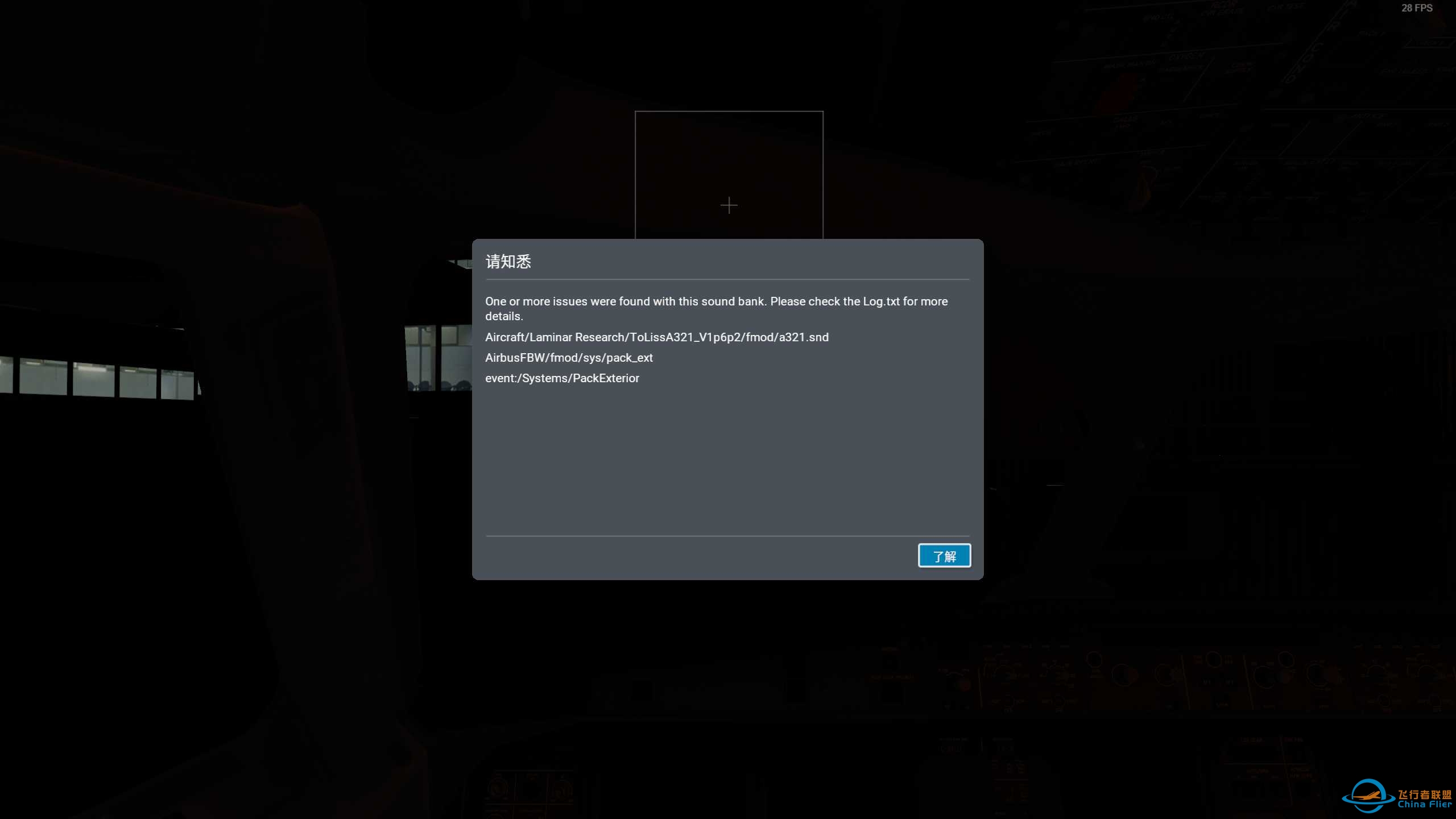 toliss a321加载问题-1721 