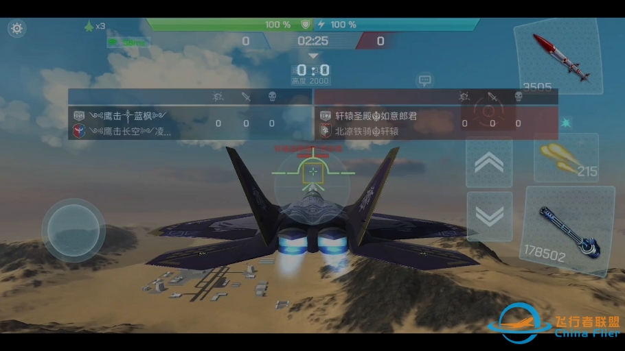 现代空战3D——最近有点忙，手有点生疏，好像也遇到瓶颈了。-2145 