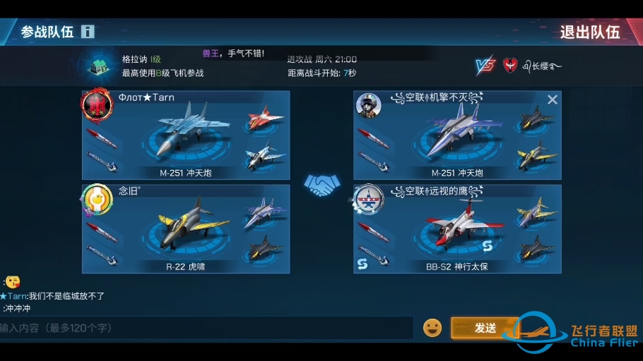 现代空战3D-小小新萌，上场就懵-3631 