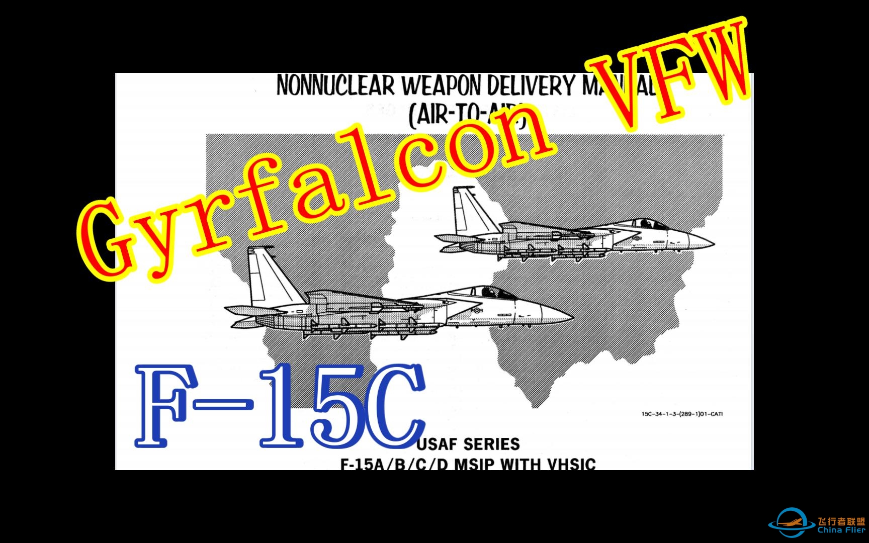 FalconBMS矛隼联队-矛隼F-15菜鸡赵总我测试F-15C高空高速BVR拦截ACE级别F-16C的接站策略-6159 