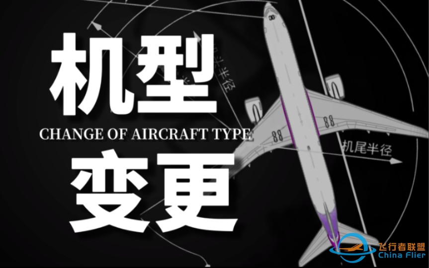 为什么会换机型？-187 