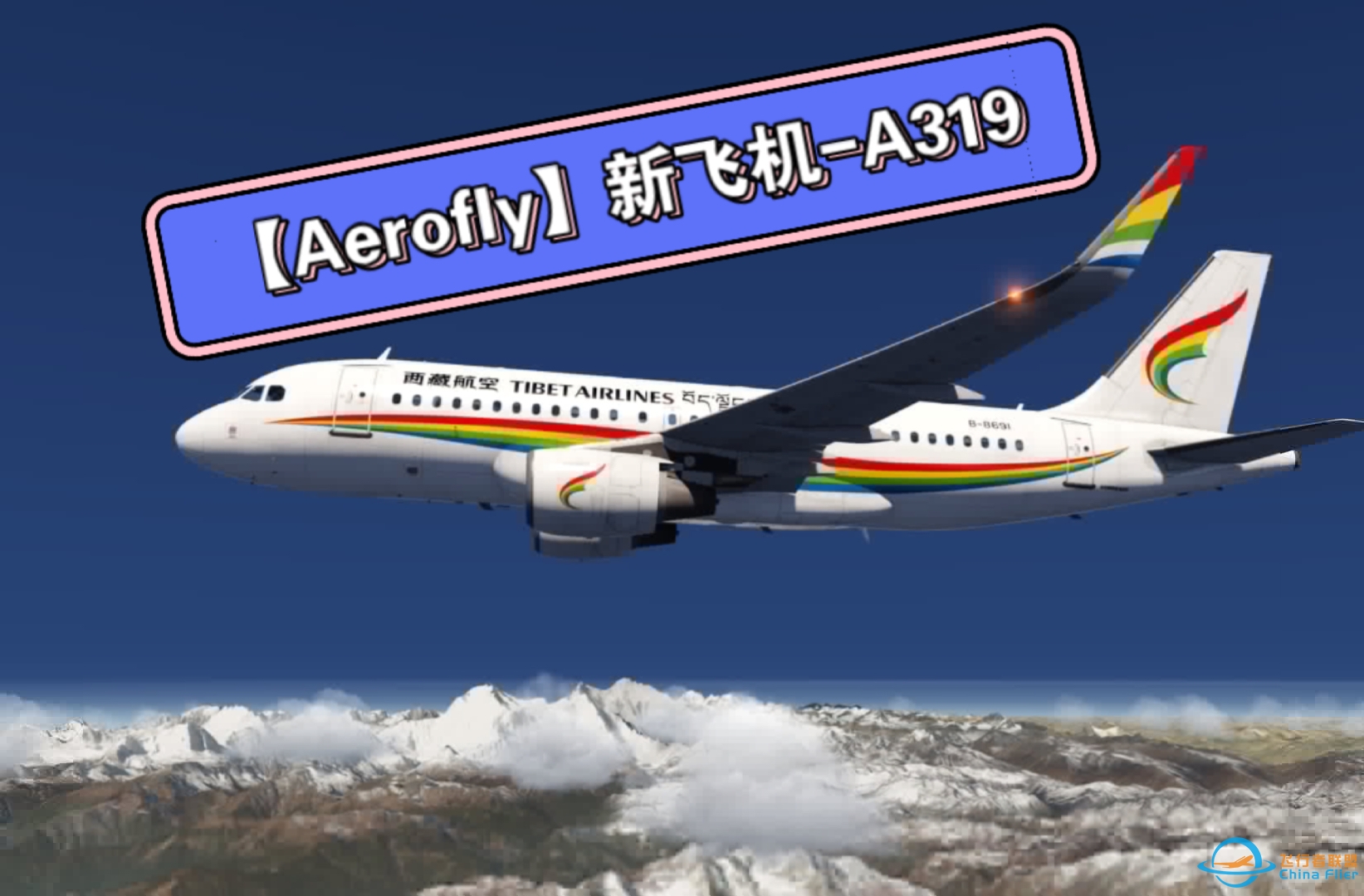 【Aerofly】官方官宣新飞机即将上线-空客A319ceo（大图在评论区置顶）-4272 
