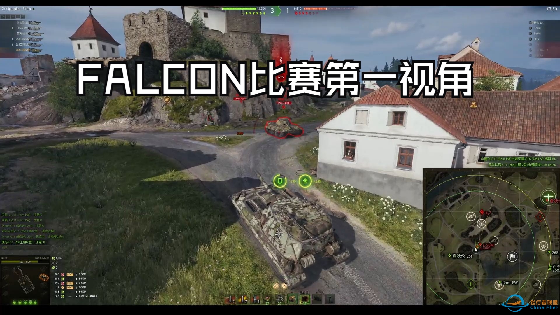 WCL第三周falcon战队第一视角实况-7602 