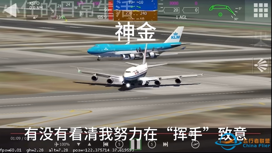 《坠机档案》原作者：小任的日常生活 包括aerofly，tfs，极限着落。-1734 