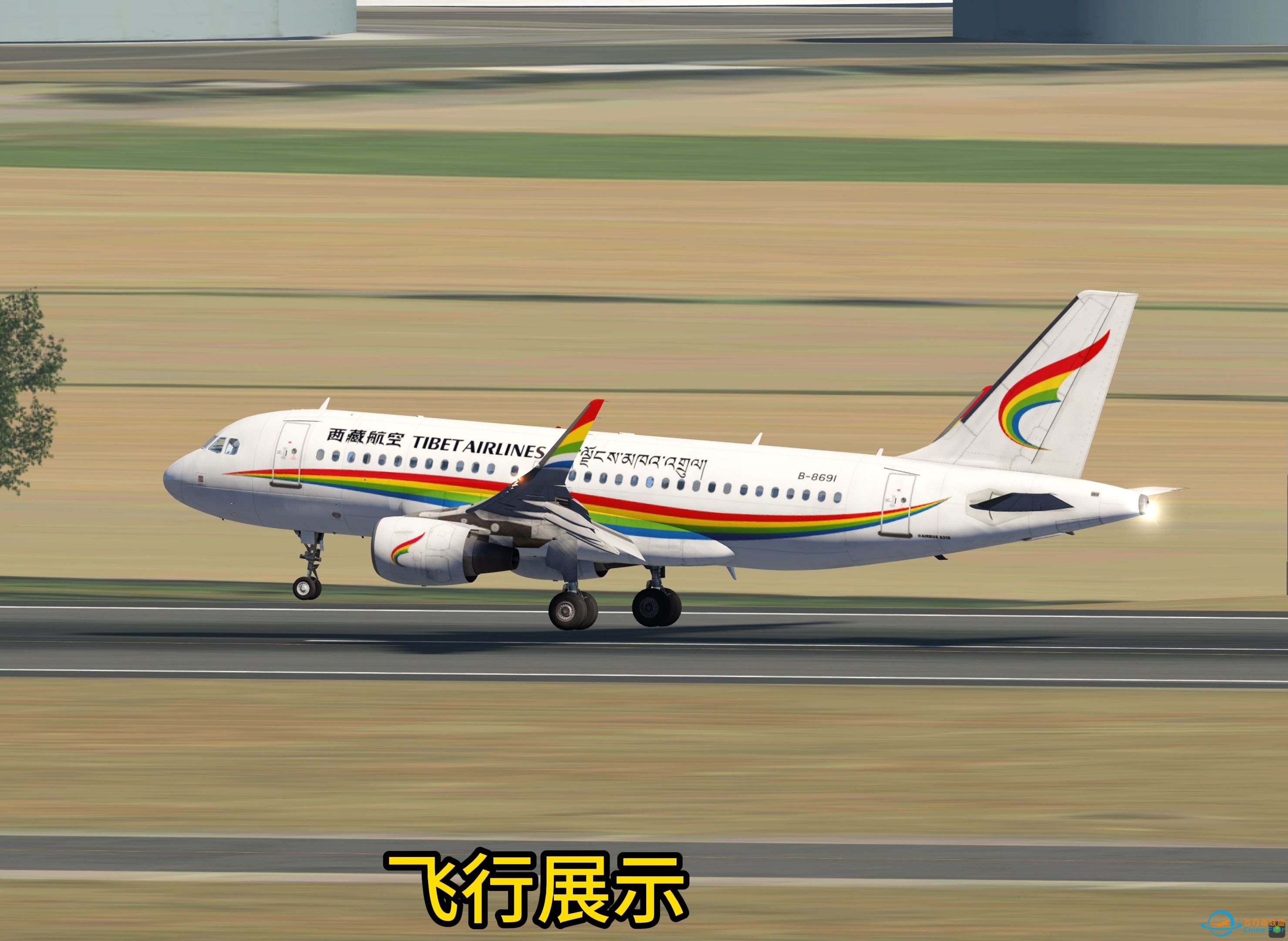 【Aerofly】更新（1）A319已上线PC与安卓beta版（涂装与实机展示）-6720 
