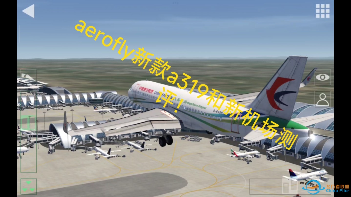 aerofly新款a319和3d机场更新评测 （非首发）-6556 