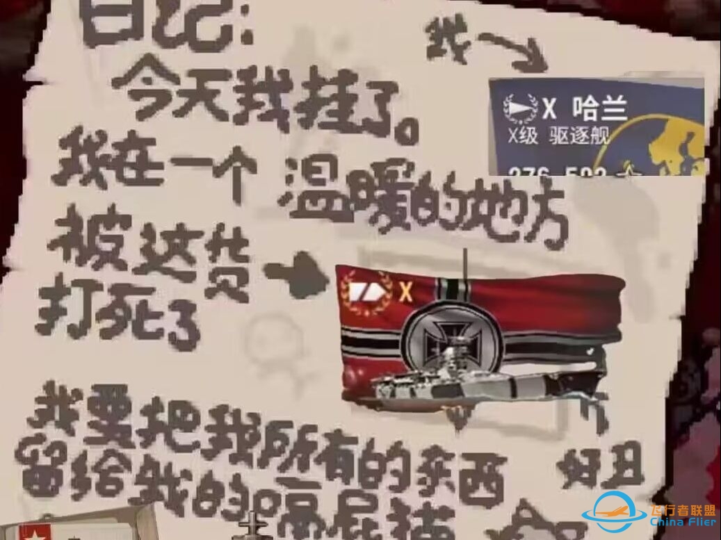 1分钟了解战机世界13.9版本驱逐玩家现状-5964 
