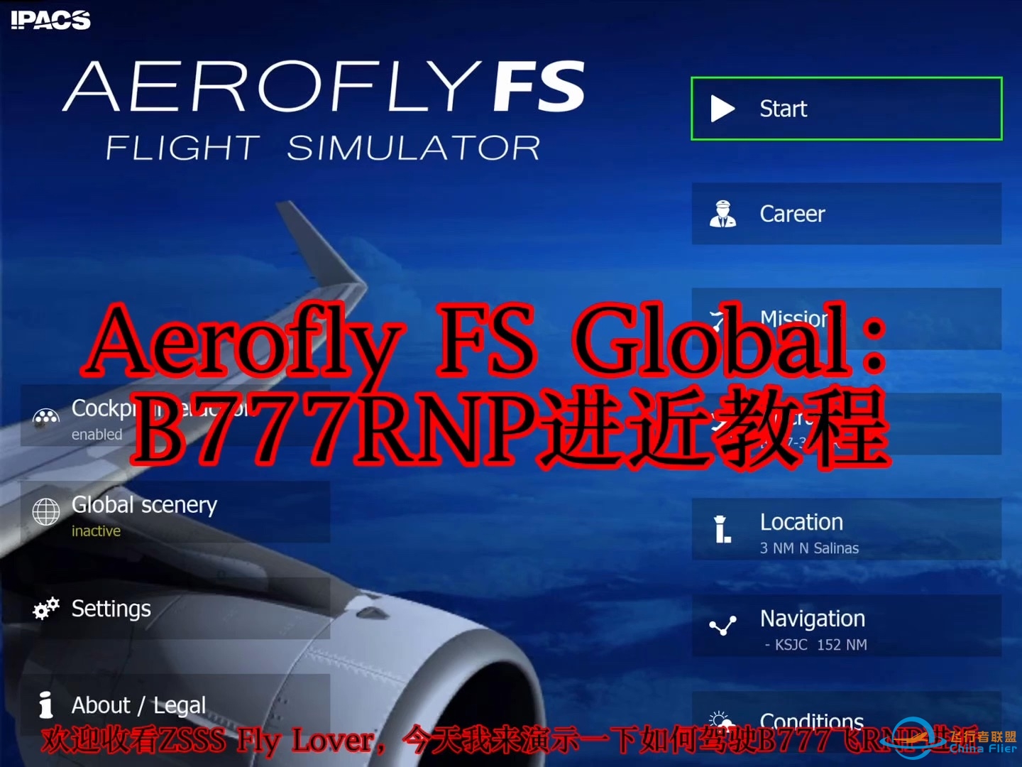 Aerofly FS Global：B777RNP教程-6253 