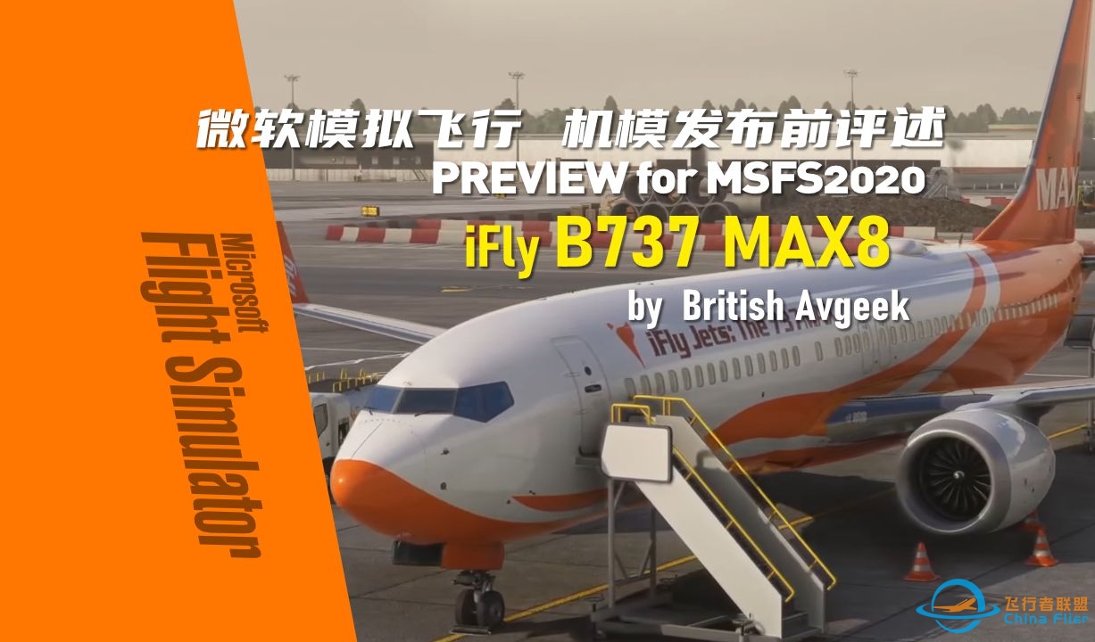 【机模评述B38M】iFly 737 MAX8 机模发布前预览评述 - British Avgeek-6836 