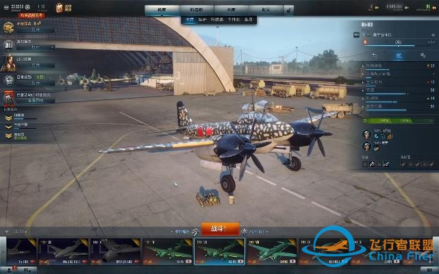 wowp战机世界 重战 ki-93 对头神器-4341 