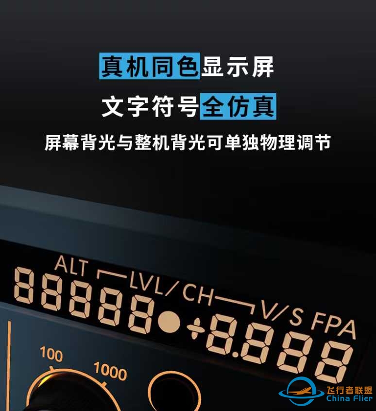 飞行者联盟 A320 FCU CUBE 全网首发！-103 