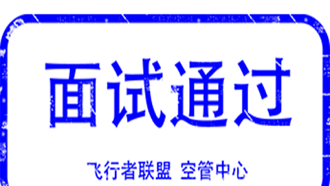 9166管制员申请-74 