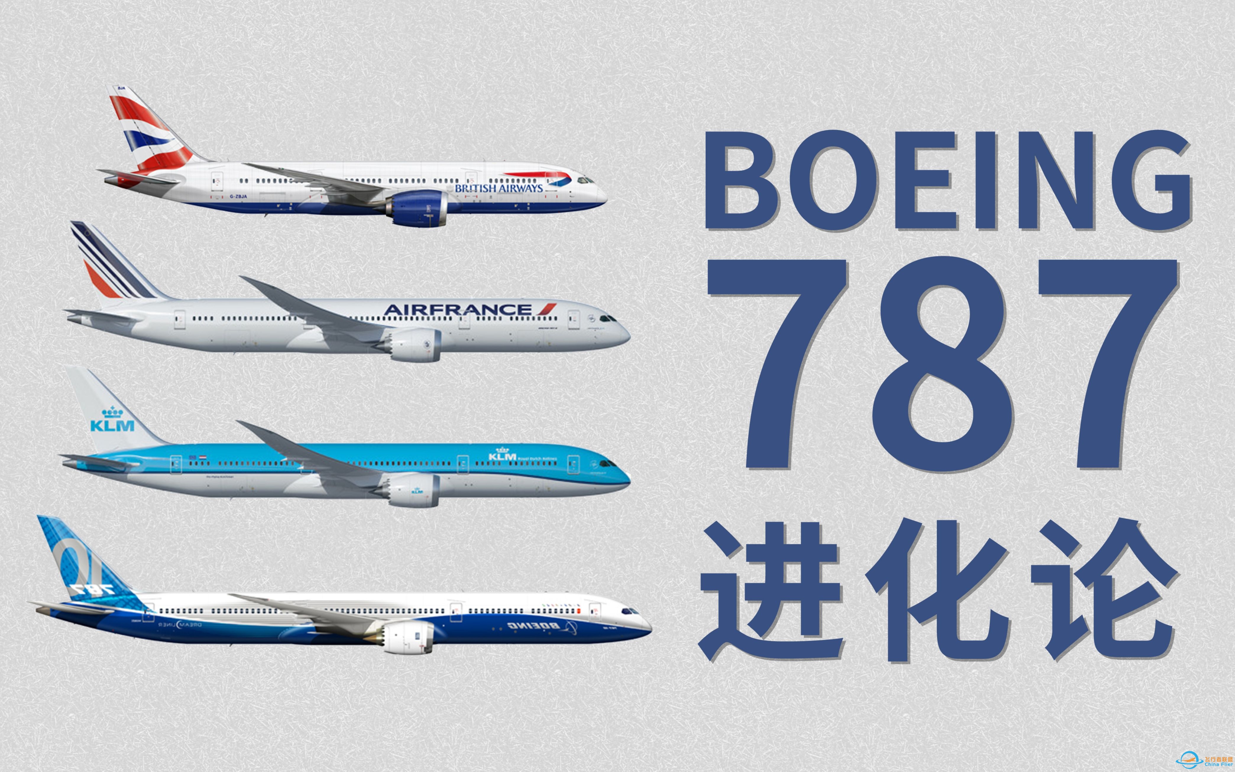【B787】波音787 ：以梦想为名 为梦想而生-3915 