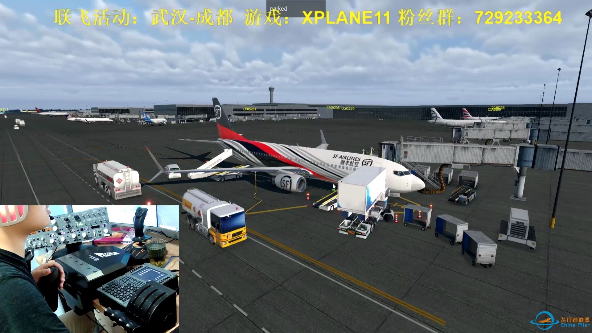 模拟飞行：武汉-成都联飞活动全程，武汉起飞之后突遇强气流颠簸，立即联系管制上高度层。-6552 