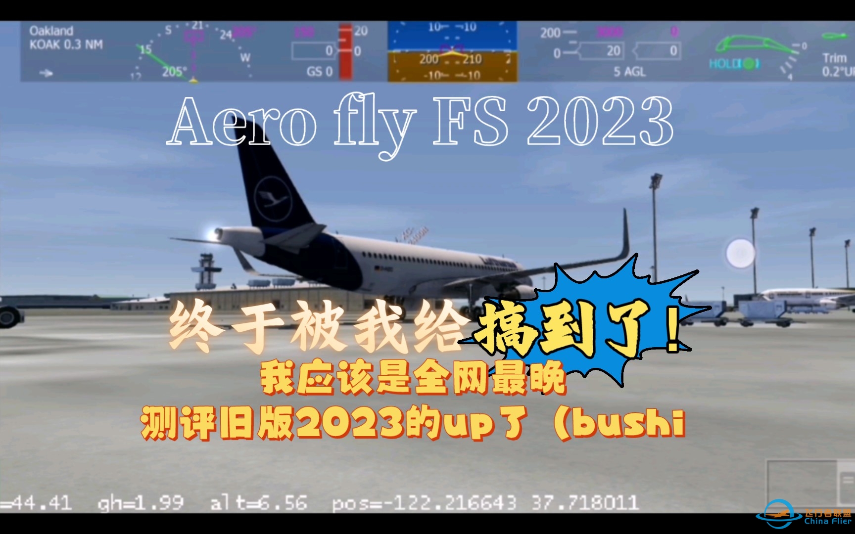 终于让我搞到了！AF2023全网最晚测评！！！【AF2023】-2485 