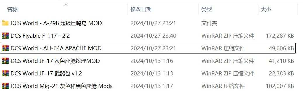 DCS安装失败？-554 
