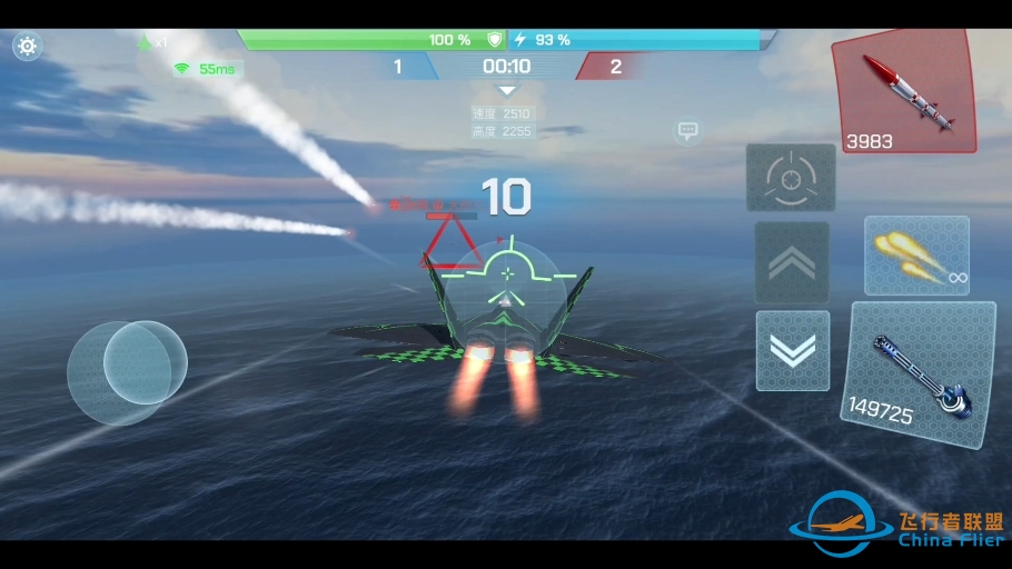 现代空战3D——遇到大佬用新玩法，惩戒当速度机用，相当厉害！-8320 