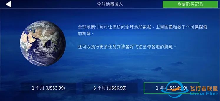全内购版本《Aerofly FS Global》新飞机 A319 来啦!-8537 