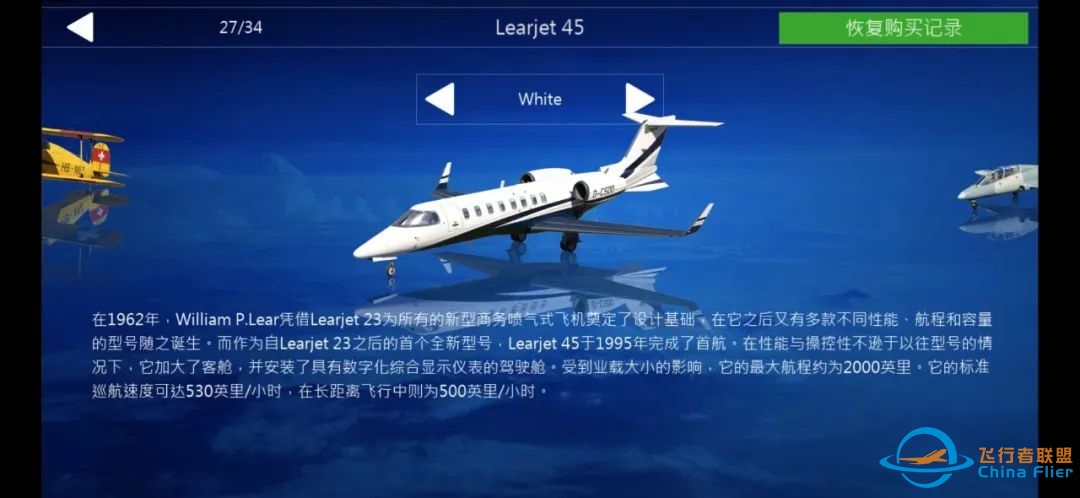 全内购版本《Aerofly FS Global》新飞机 A319 来啦!-5567 