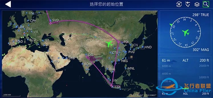 全内购版本《Aerofly FS Global》新飞机 A319 来啦!-9321 