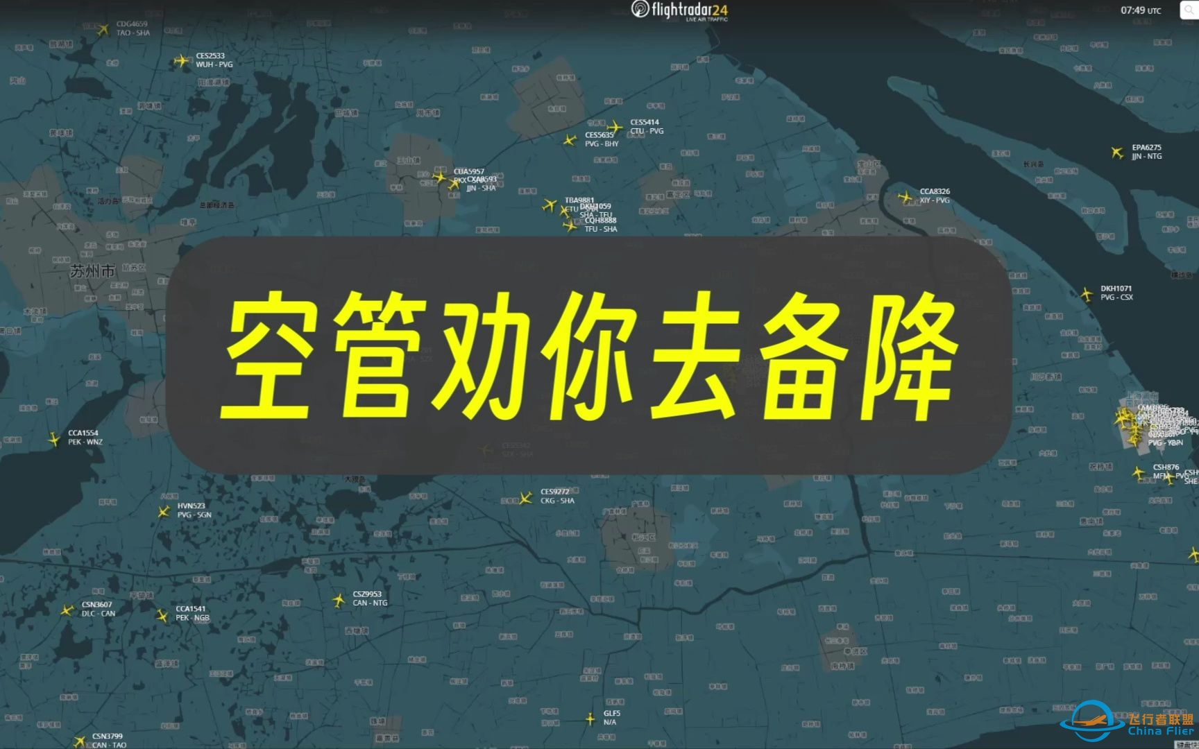 【ATC录音】空管劝你赶紧备降 | 说普通话的长荣航空 | 盘旋一小时等雨停 | 上海进近 | CC手打字幕-4640 