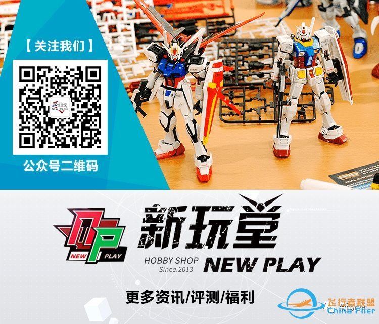 寿屋:  1/144  X-49-8638 