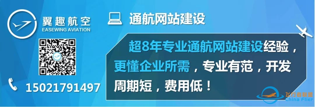 专访王林:单发活塞金标飞机在中国从无到有的突破-6130 