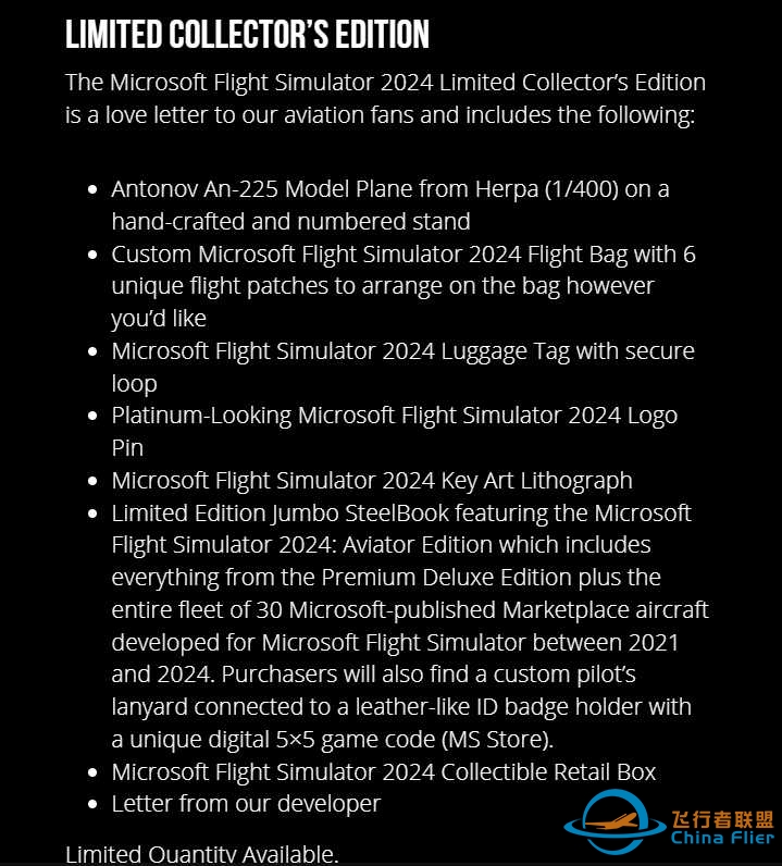 MSFS 2024限量版礼盒怎么样啊？-6275 