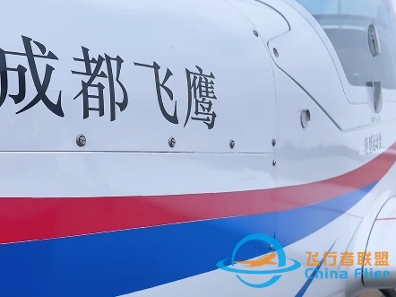 成都飞鹰航校旗下私人飞行体验，可以驾驶操作飞机-5314 