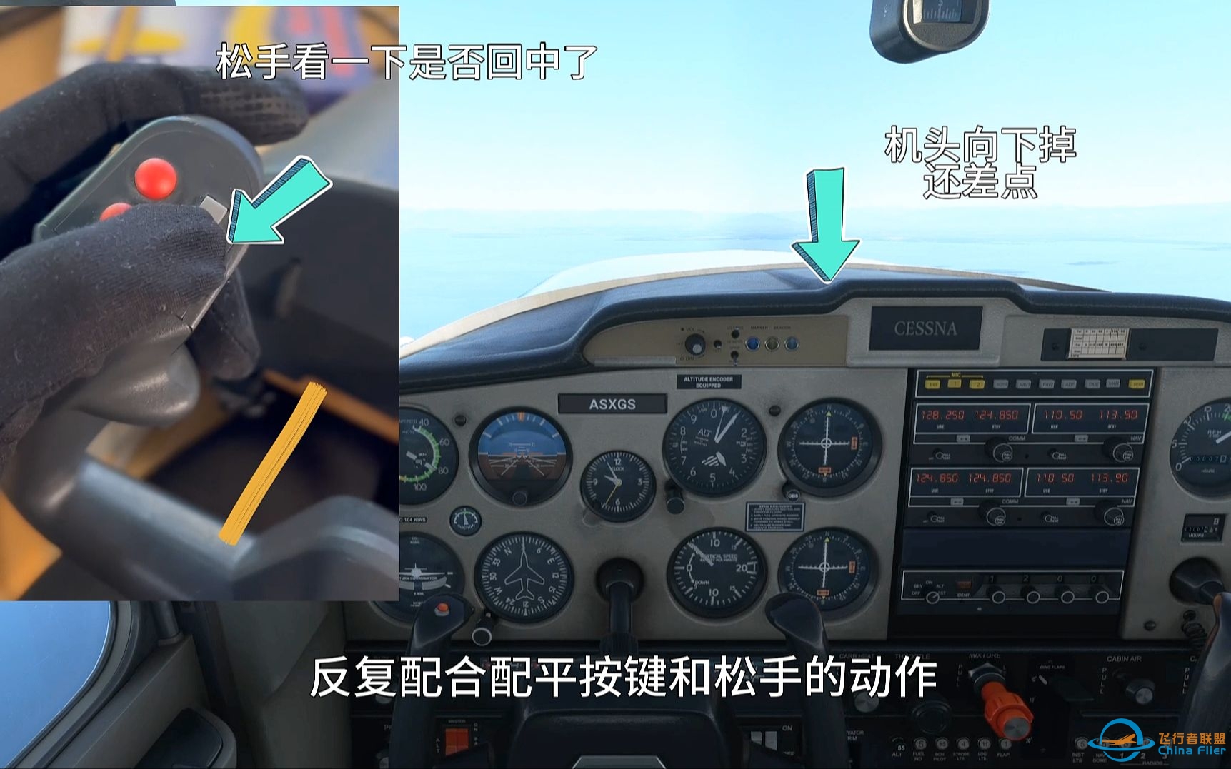 基本飞行操作 - 问与答 - 配平-4591 