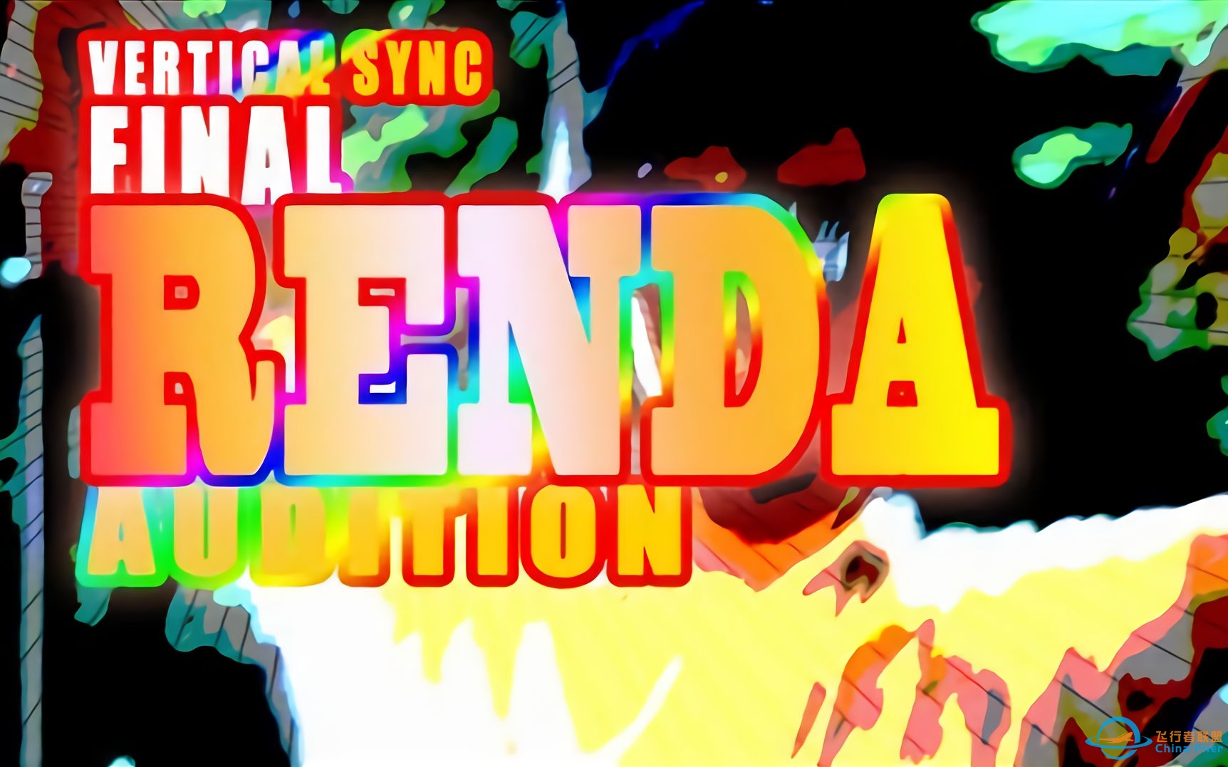 【第二回BMS衆議院選】FINAL RENDA AUDITION / ルゼ-4069 