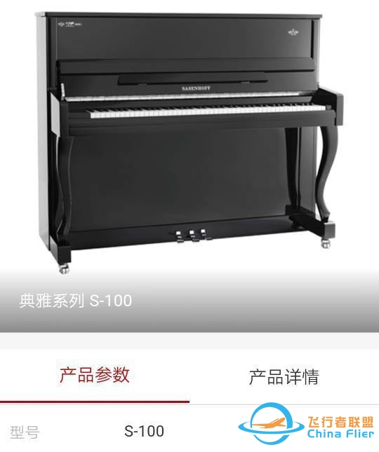 重庆撒森霍夫S100多少钱一台?-7524 