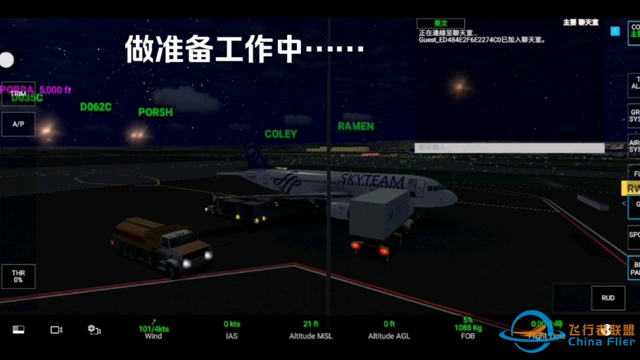 （RFS飞行模拟）VHHH-ZGGG(全程43分钟)-4051 