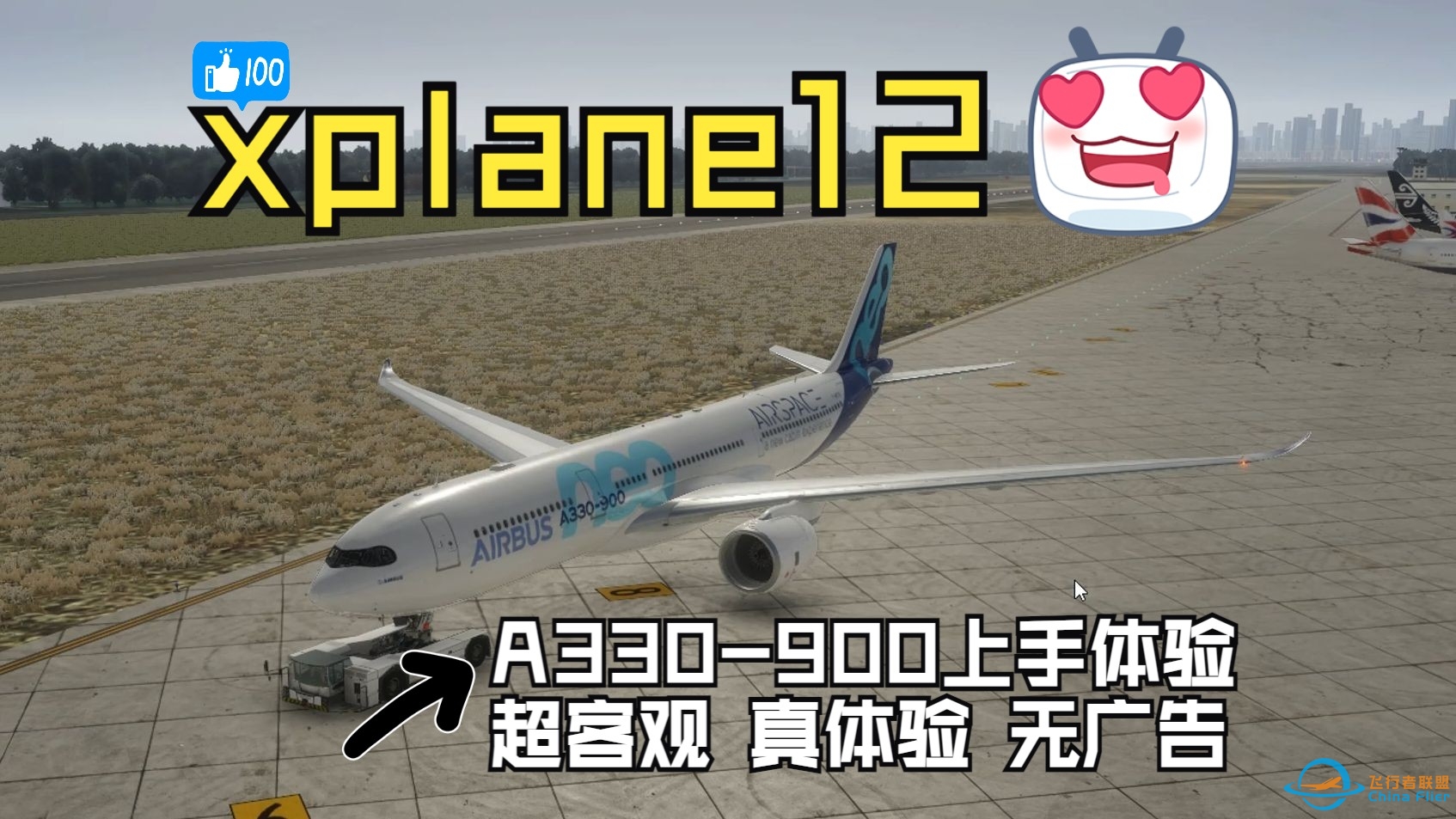 x-plane12全新a330-900机模体验上手 tollis出品-8284 