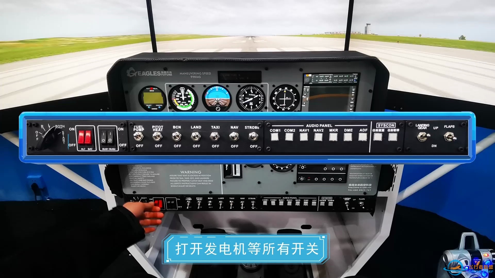 科普级飞行模拟体验舱操作演示视频0207-9872 
