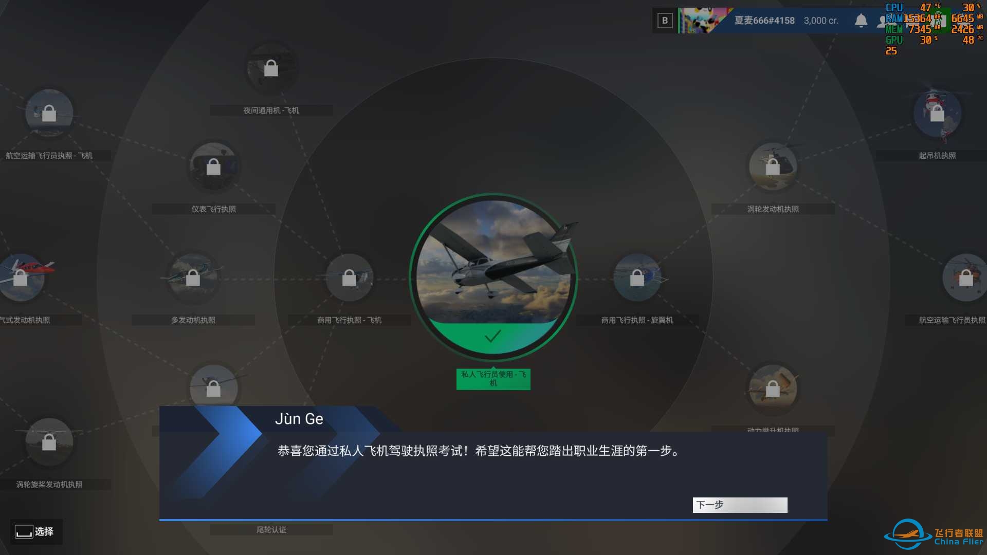 职业生涯 起飞-8971 